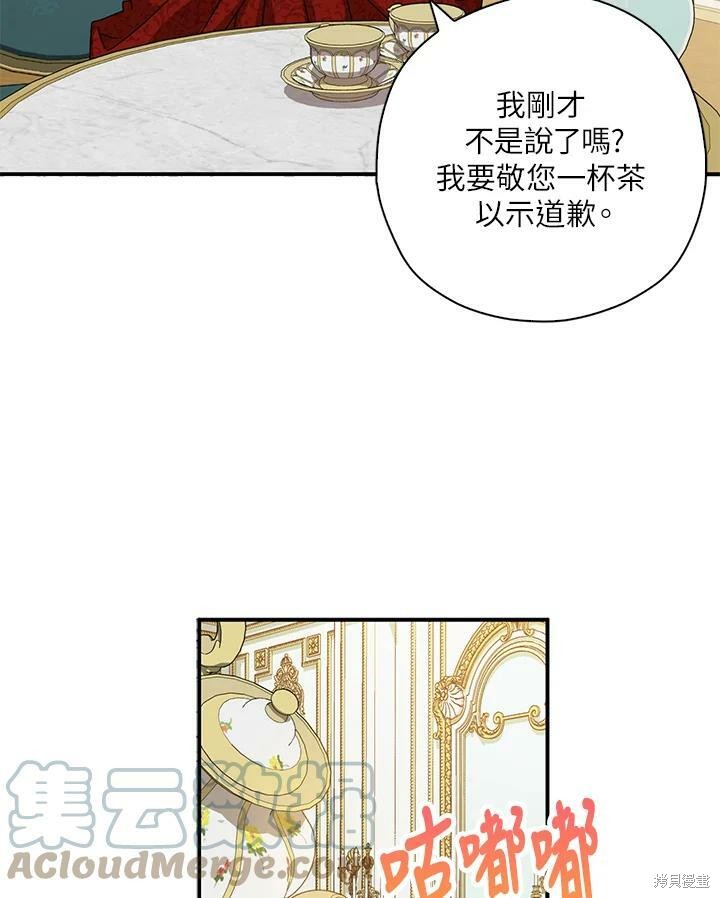 《我有三个暴君哥哥》漫画最新章节第64话免费下拉式在线观看章节第【65】张图片