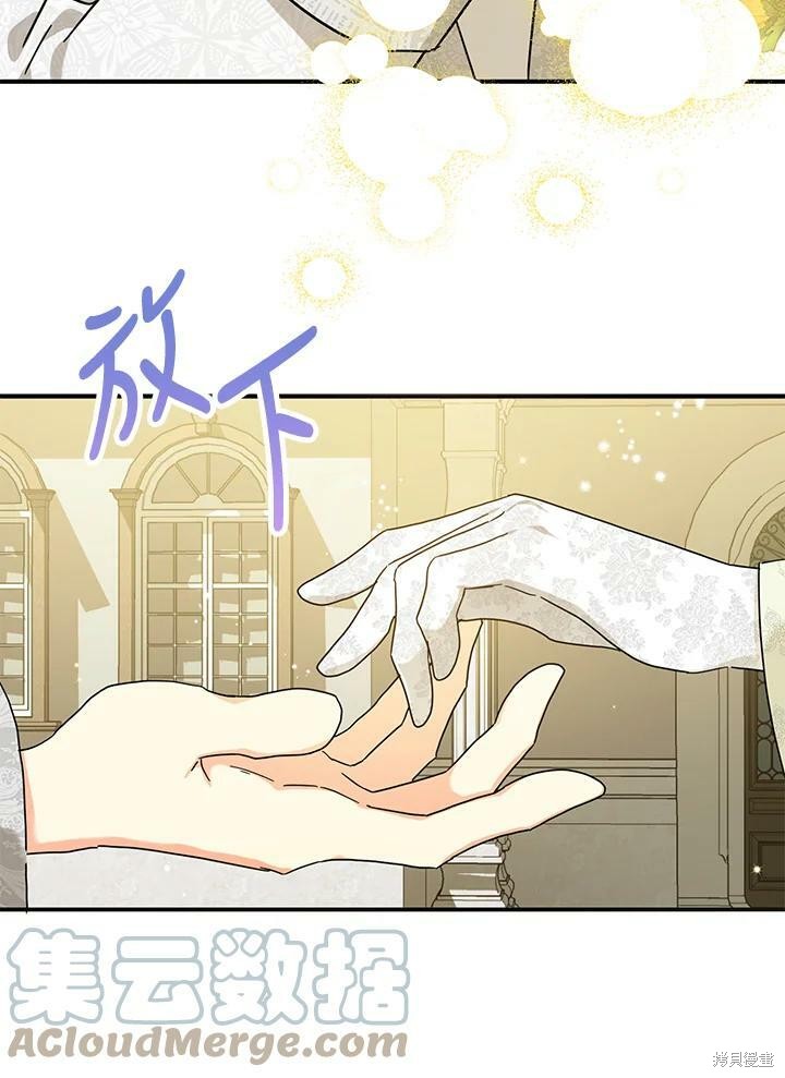 《我有三个暴君哥哥》漫画最新章节第70话免费下拉式在线观看章节第【59】张图片