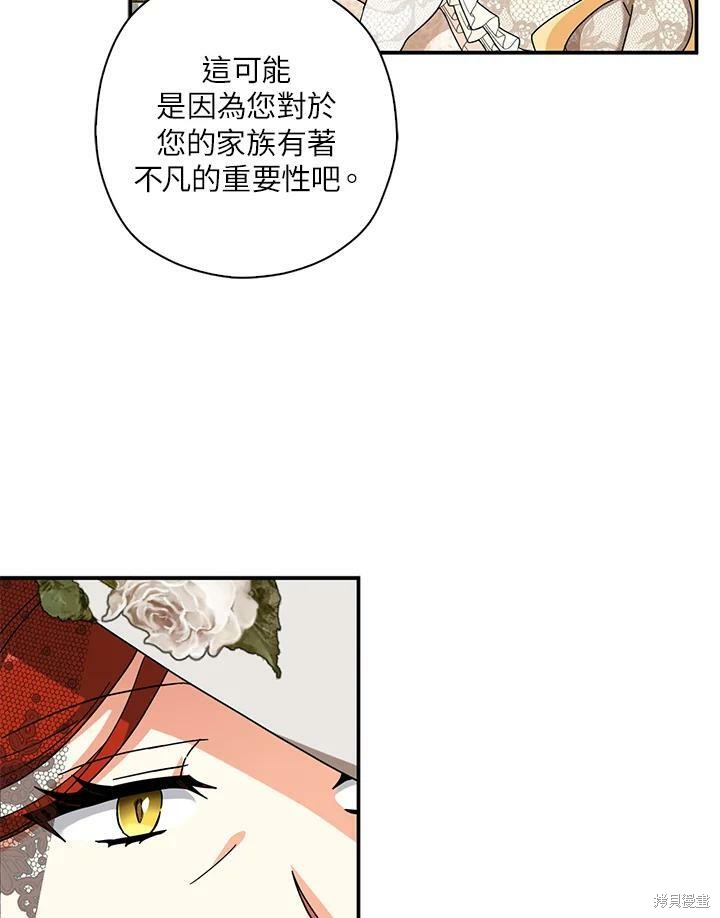 《我有三个暴君哥哥》漫画最新章节第64话免费下拉式在线观看章节第【74】张图片