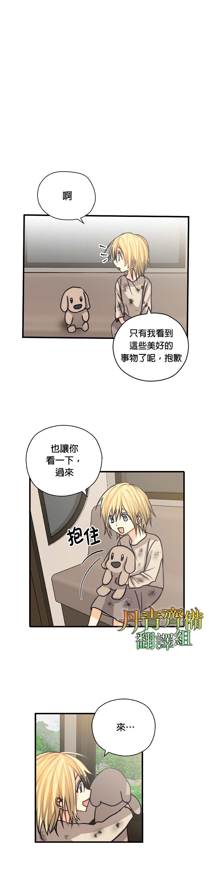 《我有三个暴君哥哥》漫画最新章节第8话免费下拉式在线观看章节第【17】张图片