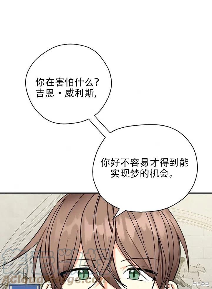 《我有三个暴君哥哥》漫画最新章节第39话 试看版免费下拉式在线观看章节第【37】张图片