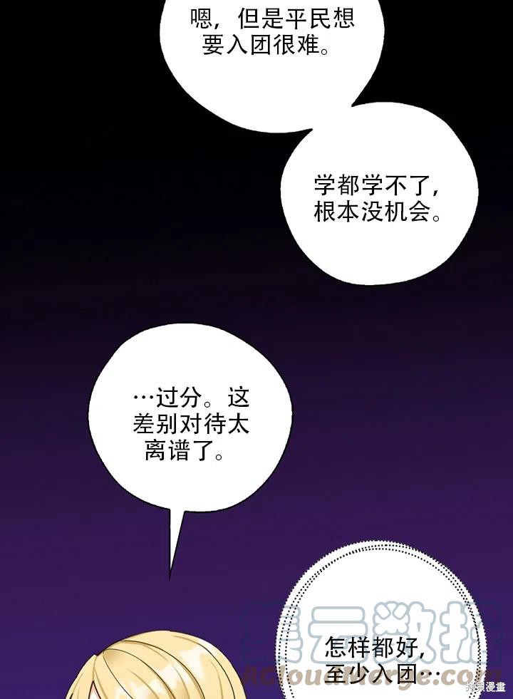 《我有三个暴君哥哥》漫画最新章节第39话 试看版免费下拉式在线观看章节第【13】张图片