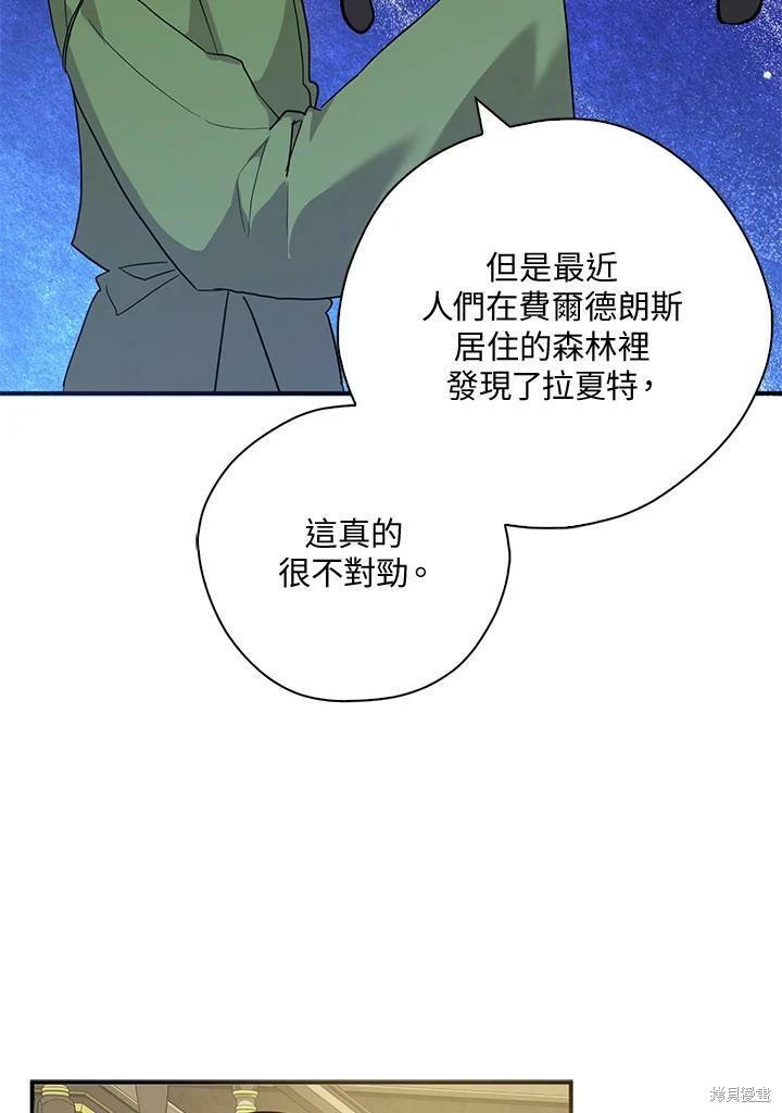 《我有三个暴君哥哥》漫画最新章节第72话免费下拉式在线观看章节第【90】张图片