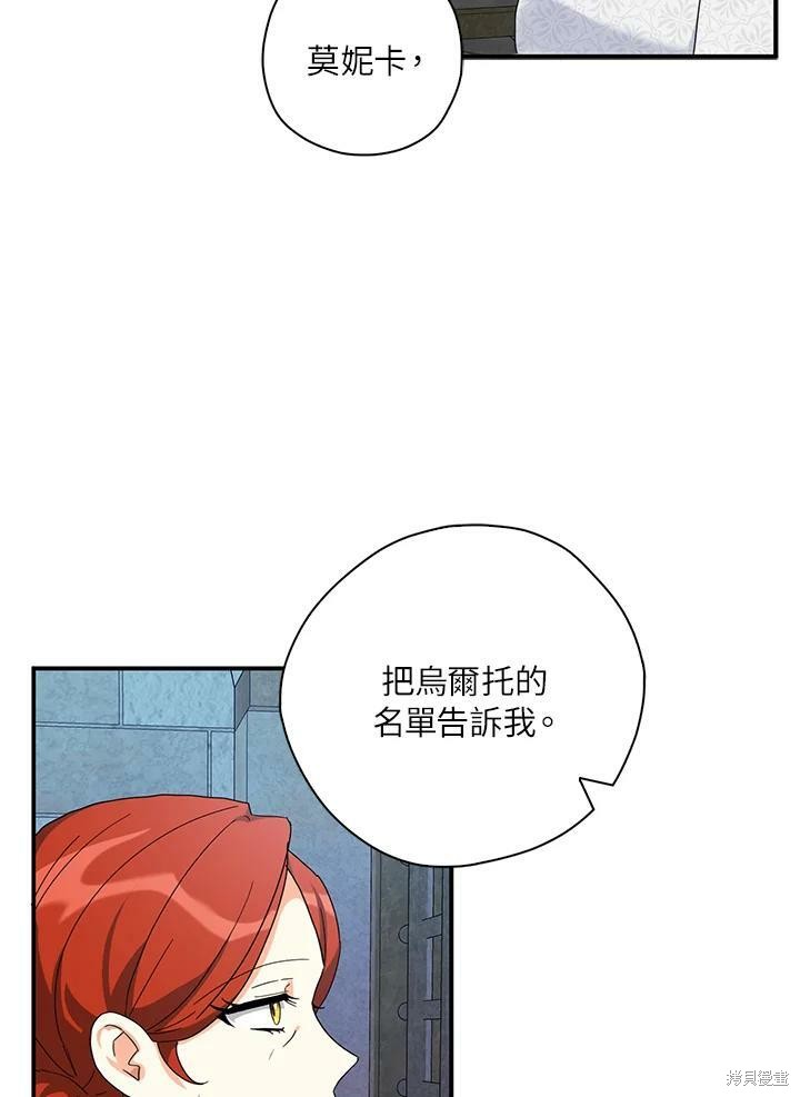 《我有三个暴君哥哥》漫画最新章节第68话免费下拉式在线观看章节第【18】张图片