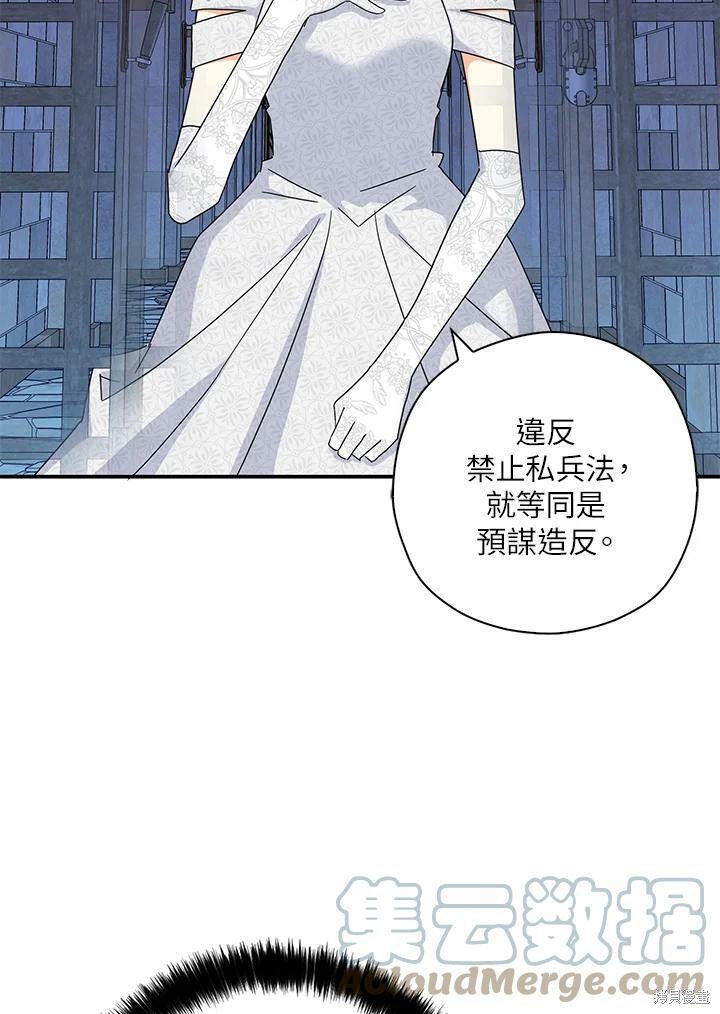 《我有三个暴君哥哥》漫画最新章节第67话免费下拉式在线观看章节第【49】张图片