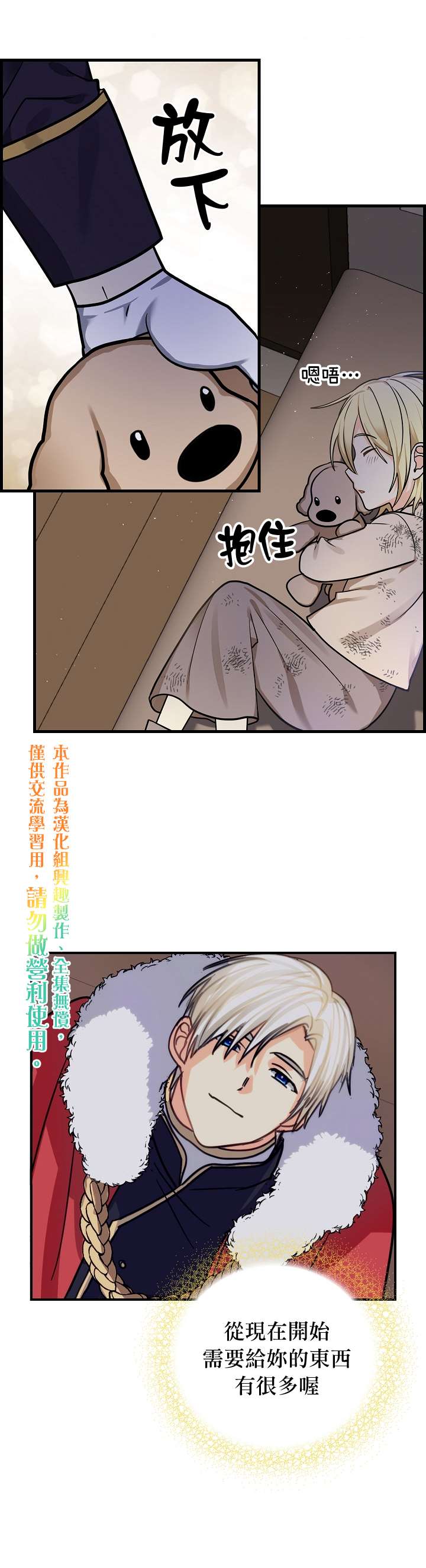 《我有三个暴君哥哥》漫画最新章节第6话免费下拉式在线观看章节第【30】张图片