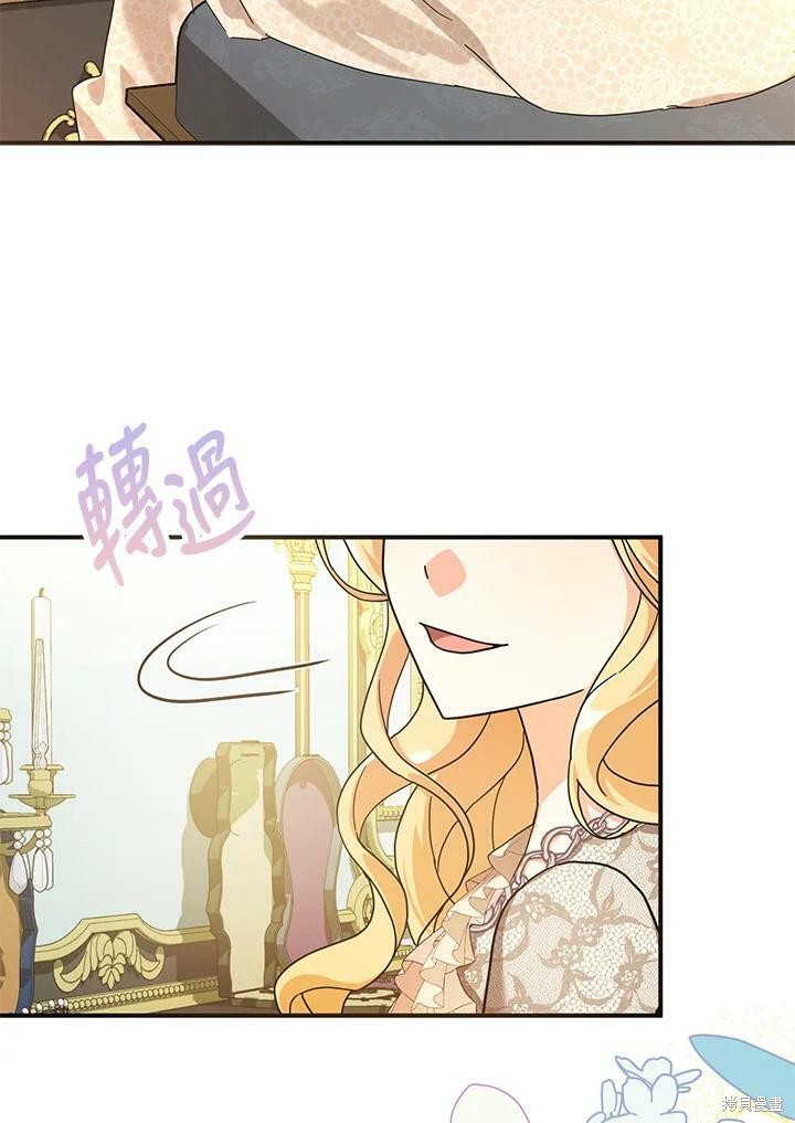 《我有三个暴君哥哥》漫画最新章节第63话免费下拉式在线观看章节第【79】张图片