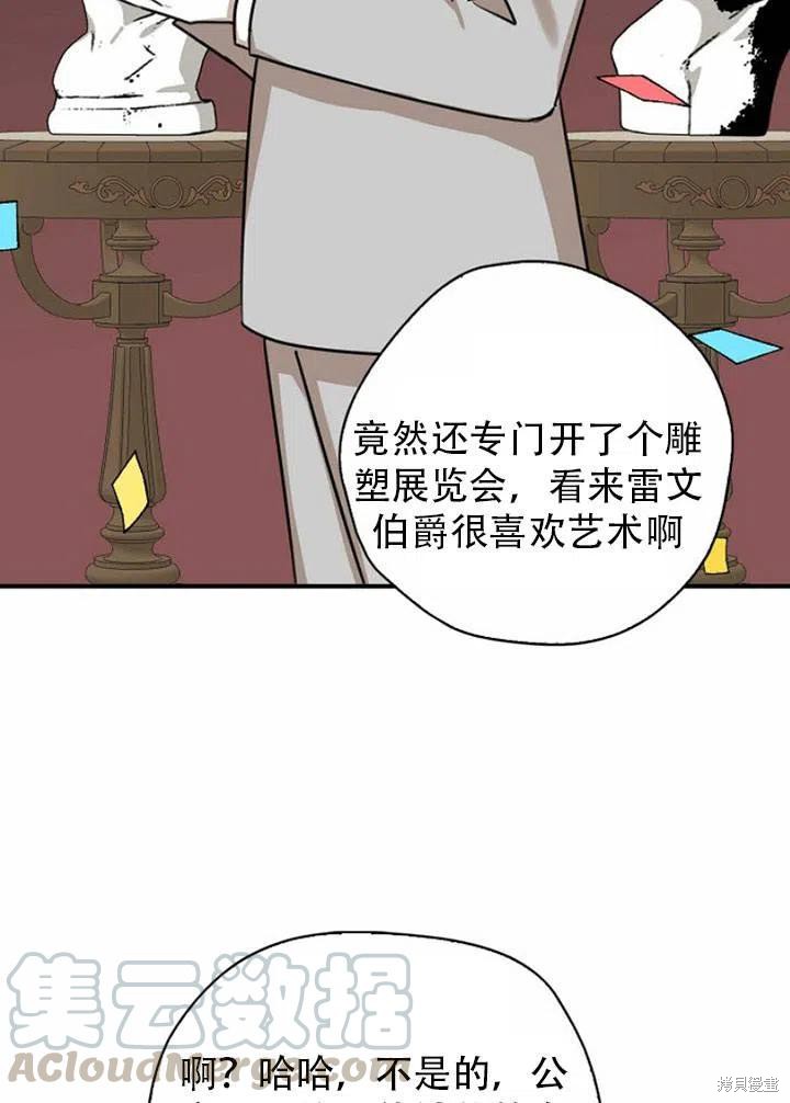 《我有三个暴君哥哥》漫画最新章节第33话 试看版免费下拉式在线观看章节第【7】张图片