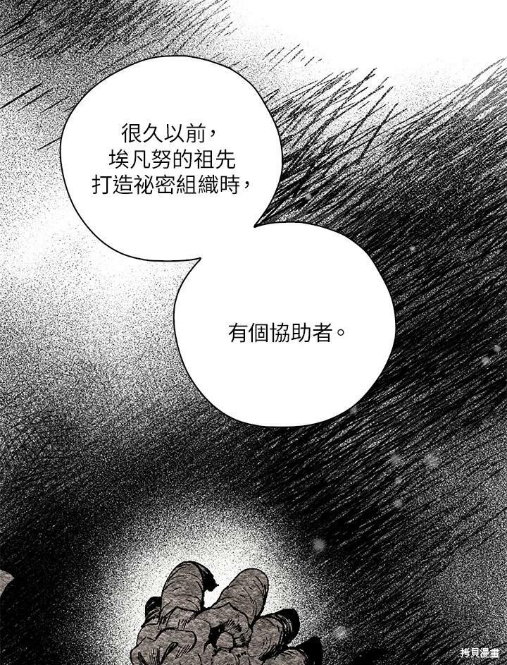 《我有三个暴君哥哥》漫画最新章节第67话免费下拉式在线观看章节第【98】张图片