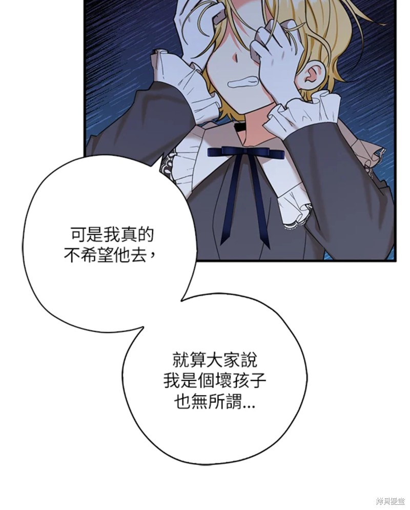 《我有三个暴君哥哥》漫画最新章节第42话 试看版免费下拉式在线观看章节第【72】张图片