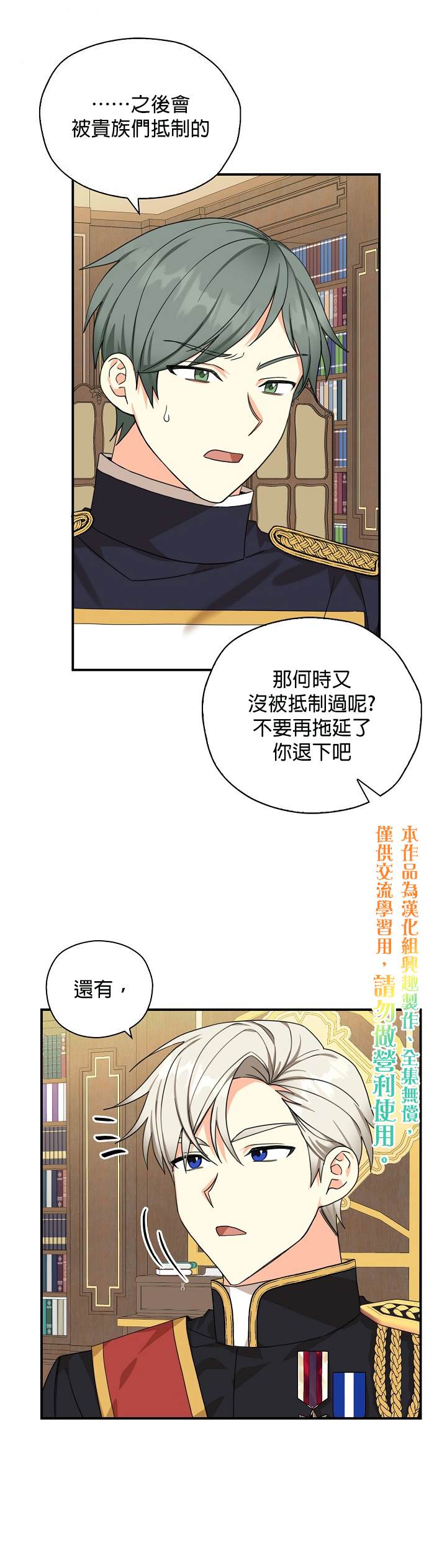 《我有三个暴君哥哥》漫画最新章节第25话免费下拉式在线观看章节第【25】张图片