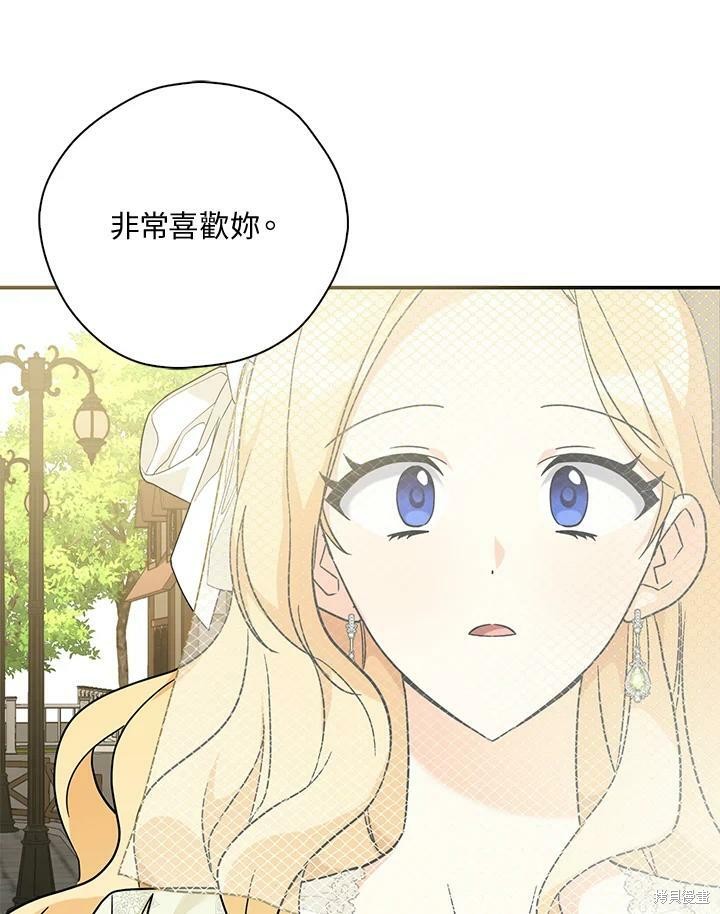 《我有三个暴君哥哥》漫画最新章节第71话免费下拉式在线观看章节第【83】张图片