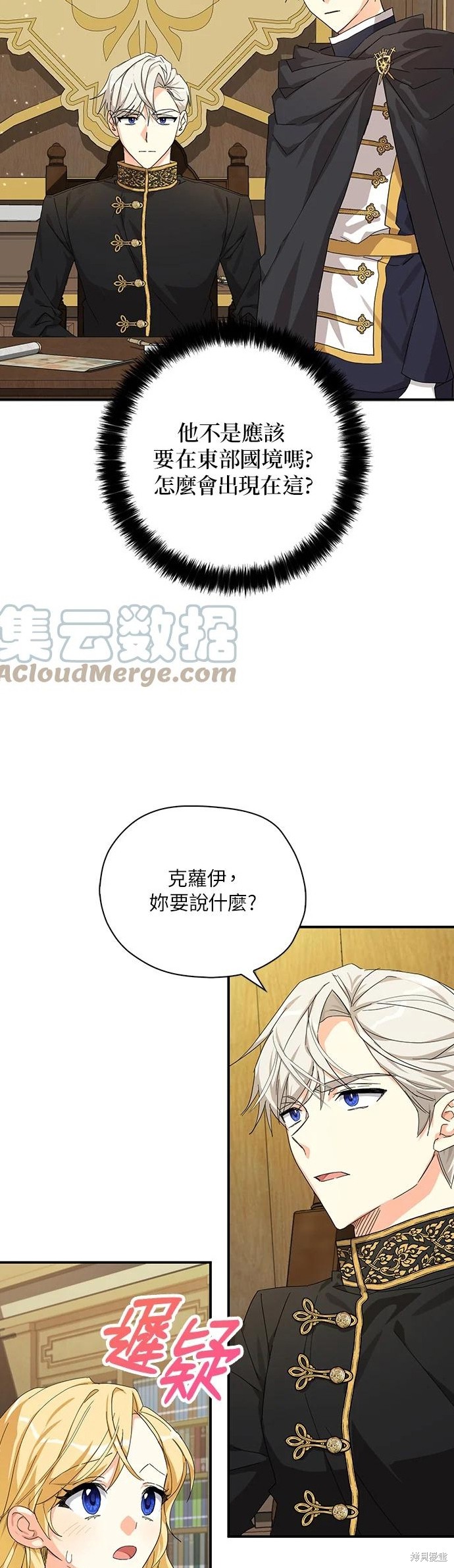 《我有三个暴君哥哥》漫画最新章节第56话免费下拉式在线观看章节第【26】张图片