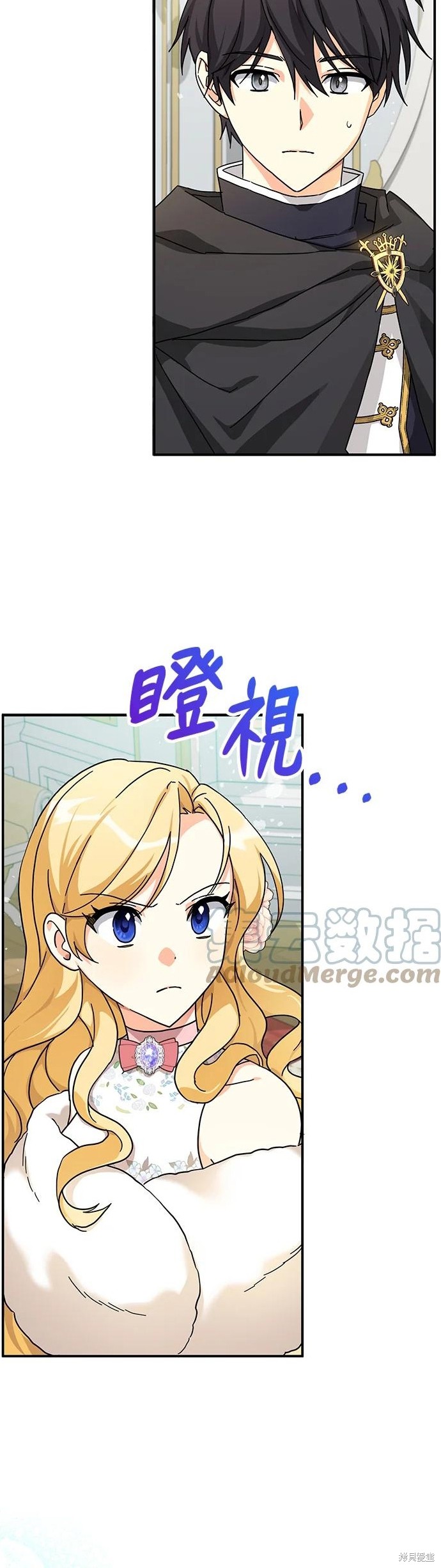 《我有三个暴君哥哥》漫画最新章节第58话免费下拉式在线观看章节第【10】张图片