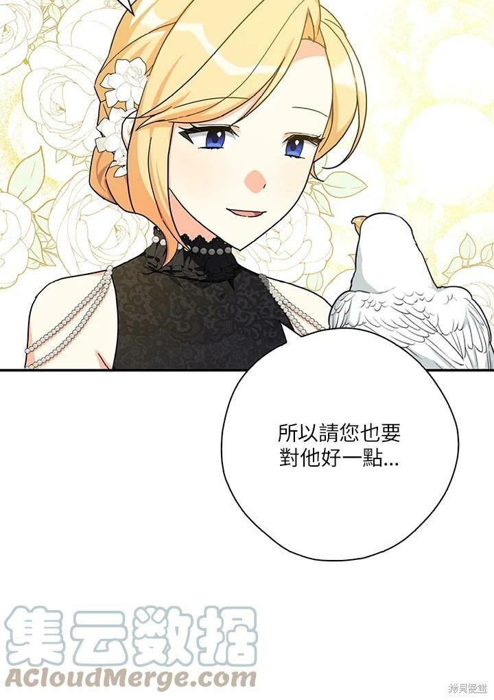 《我有三个暴君哥哥》漫画最新章节第62话免费下拉式在线观看章节第【81】张图片