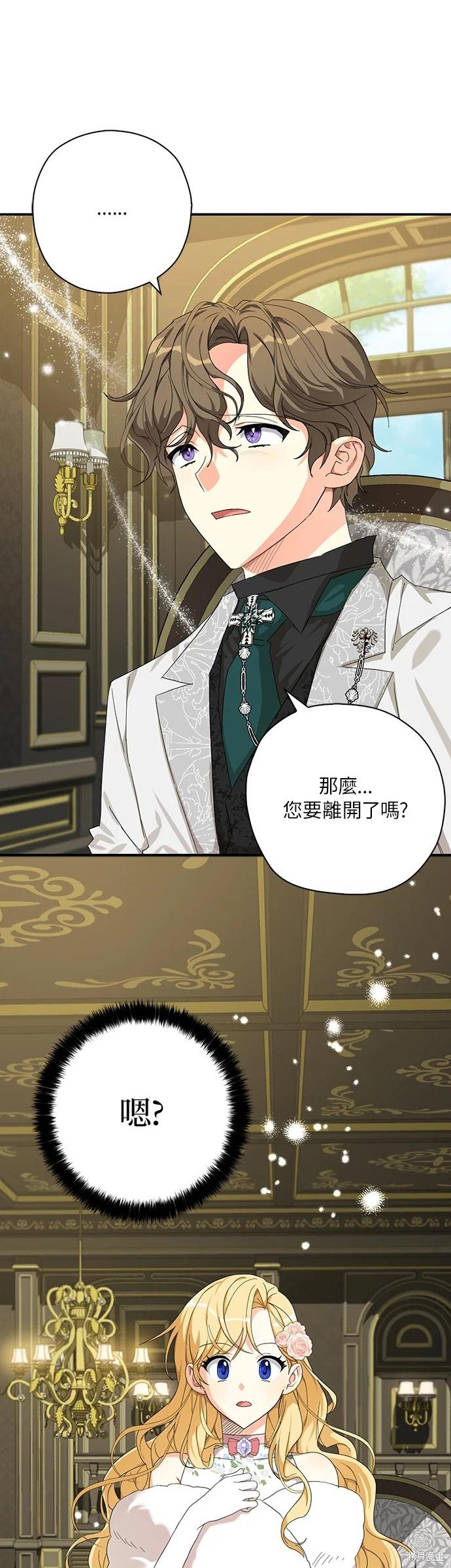 《我有三个暴君哥哥》漫画最新章节第56话免费下拉式在线观看章节第【16】张图片