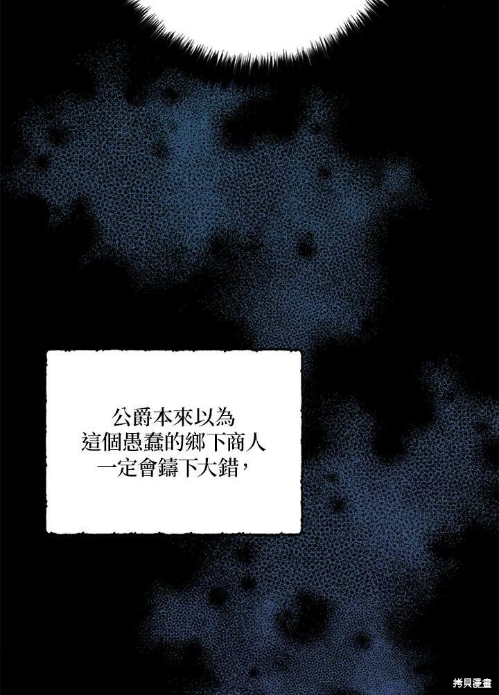 《我有三个暴君哥哥》漫画最新章节第63话免费下拉式在线观看章节第【20】张图片