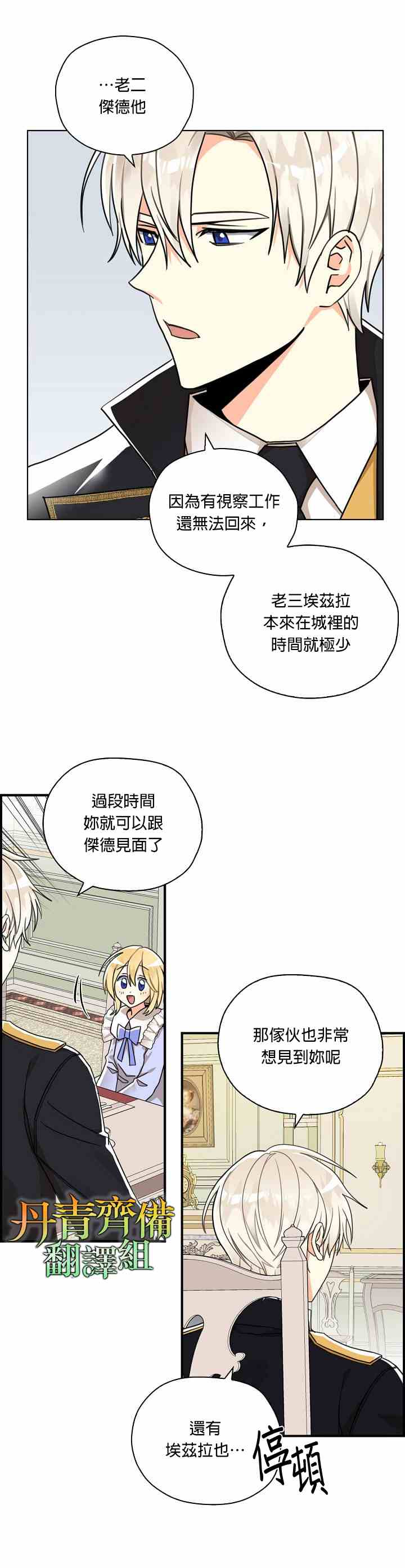 《我有三个暴君哥哥》漫画最新章节第13话免费下拉式在线观看章节第【13】张图片