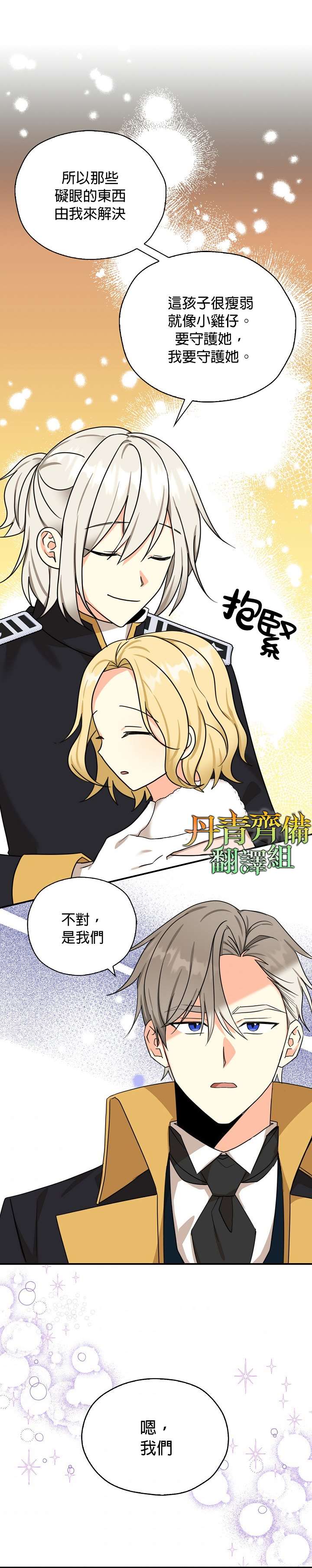 《我有三个暴君哥哥》漫画最新章节第29话免费下拉式在线观看章节第【17】张图片