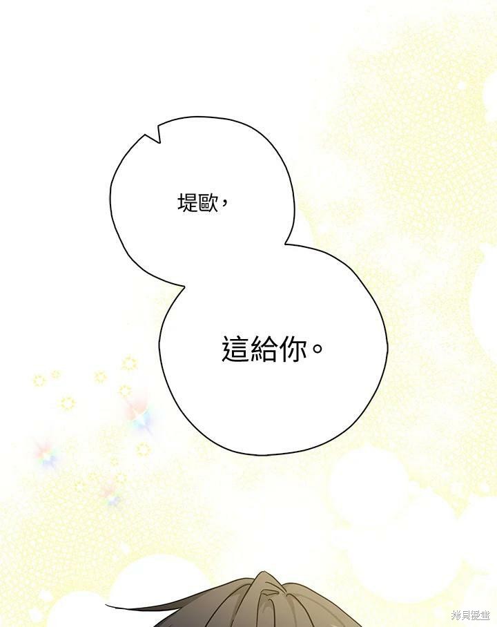 《我有三个暴君哥哥》漫画最新章节第71话免费下拉式在线观看章节第【53】张图片