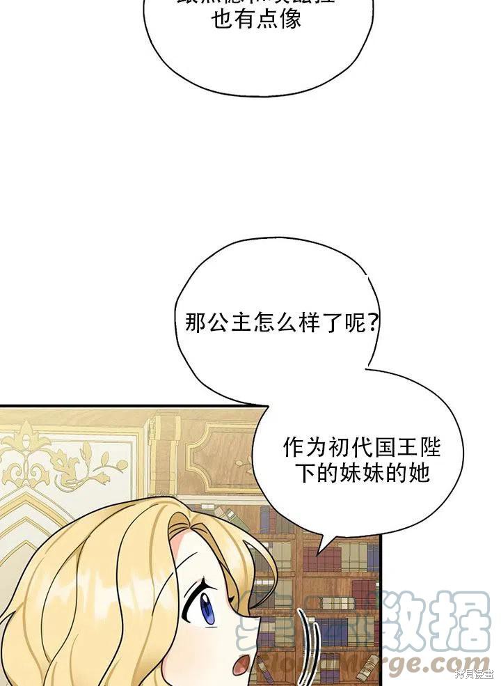 《我有三个暴君哥哥》漫画最新章节第35话 试看版免费下拉式在线观看章节第【34】张图片