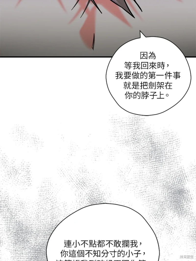 《我有三个暴君哥哥》漫画最新章节第42话 试看版免费下拉式在线观看章节第【94】张图片