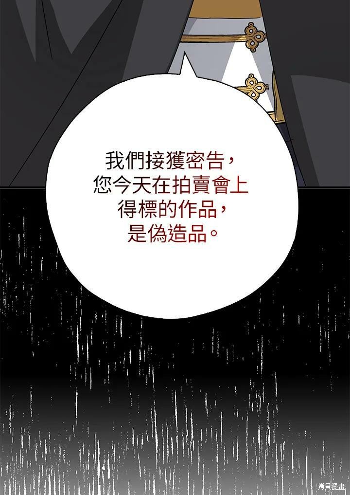 《我有三个暴君哥哥》漫画最新章节第66话免费下拉式在线观看章节第【100】张图片