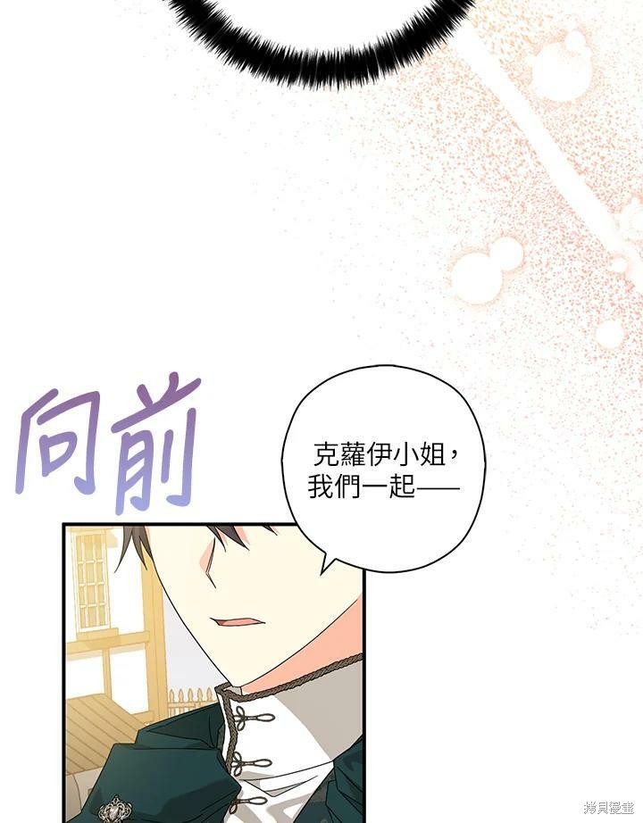 《我有三个暴君哥哥》漫画最新章节第69话免费下拉式在线观看章节第【77】张图片