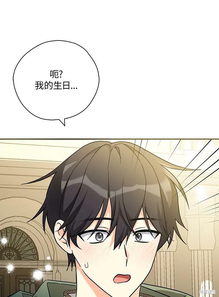 《我有三个暴君哥哥》漫画最新章节第71话免费下拉式在线观看章节第【66】张图片