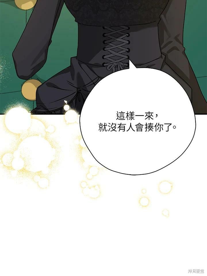 《我有三个暴君哥哥》漫画最新章节第63话免费下拉式在线观看章节第【64】张图片