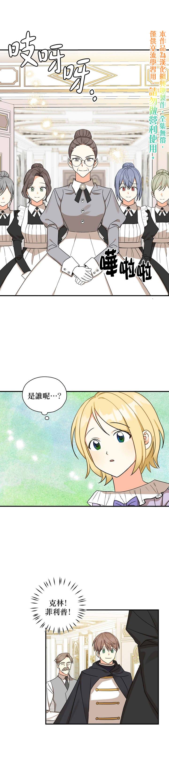 《我有三个暴君哥哥》漫画最新章节第18话免费下拉式在线观看章节第【20】张图片