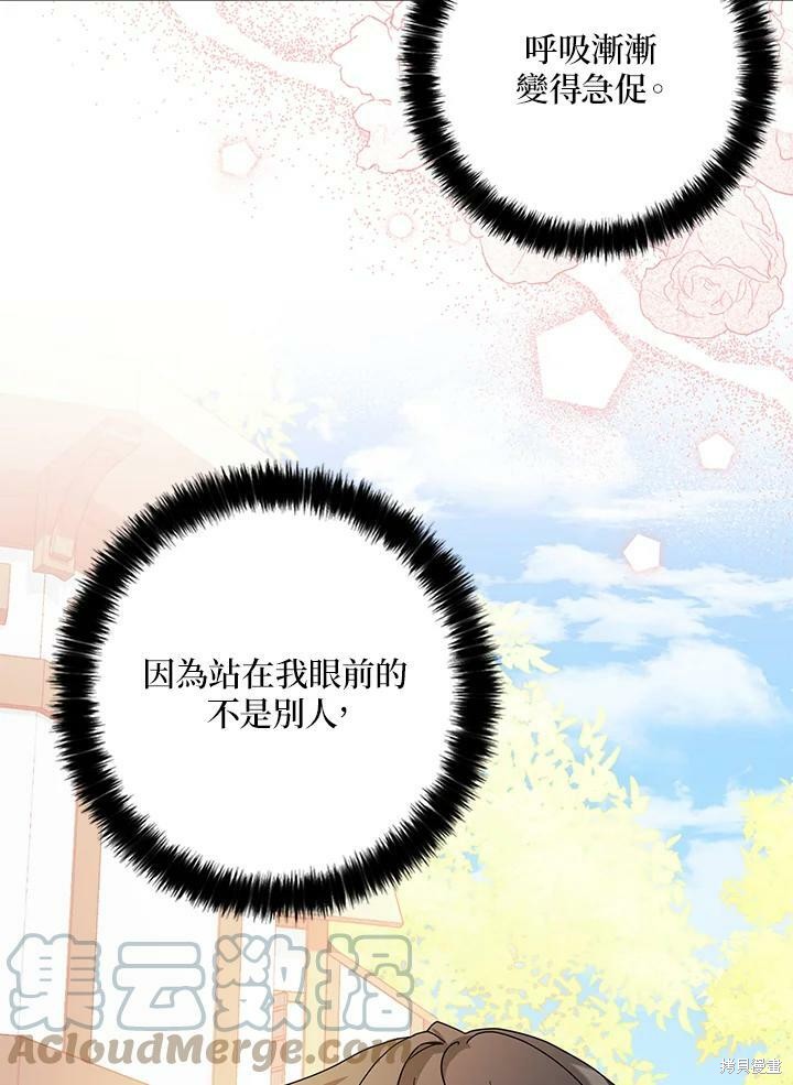 《我有三个暴君哥哥》漫画最新章节第69话免费下拉式在线观看章节第【58】张图片