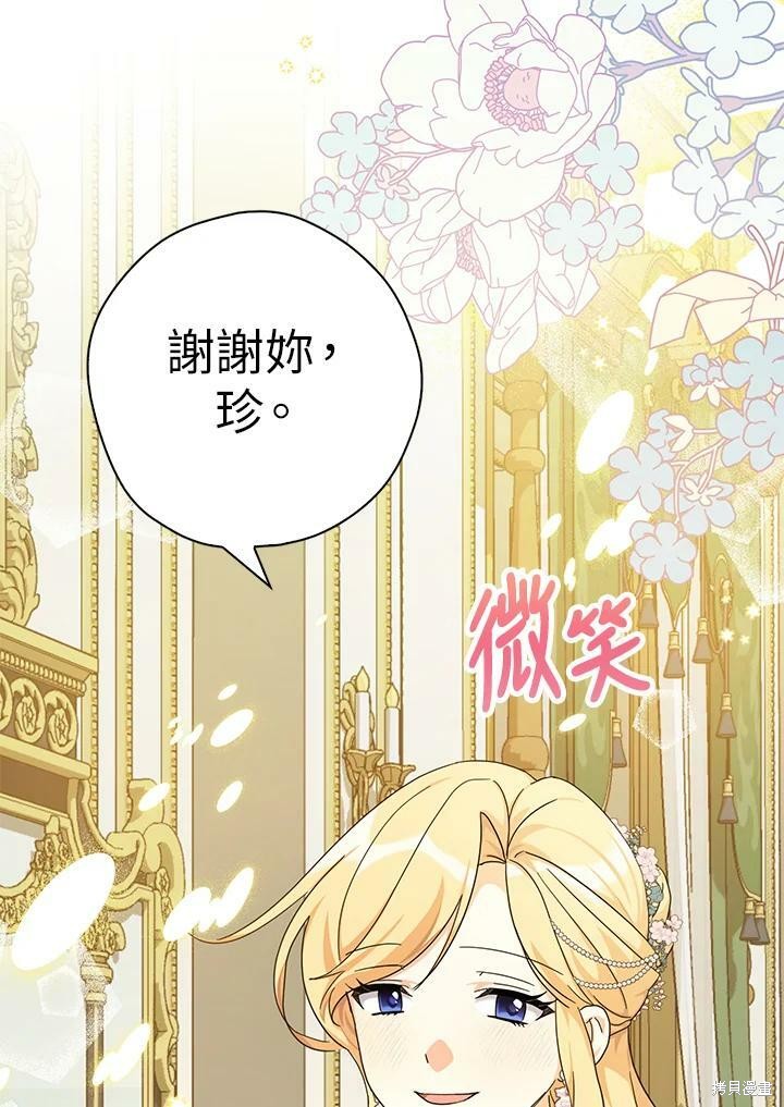 《我有三个暴君哥哥》漫画最新章节第63话免费下拉式在线观看章节第【80】张图片