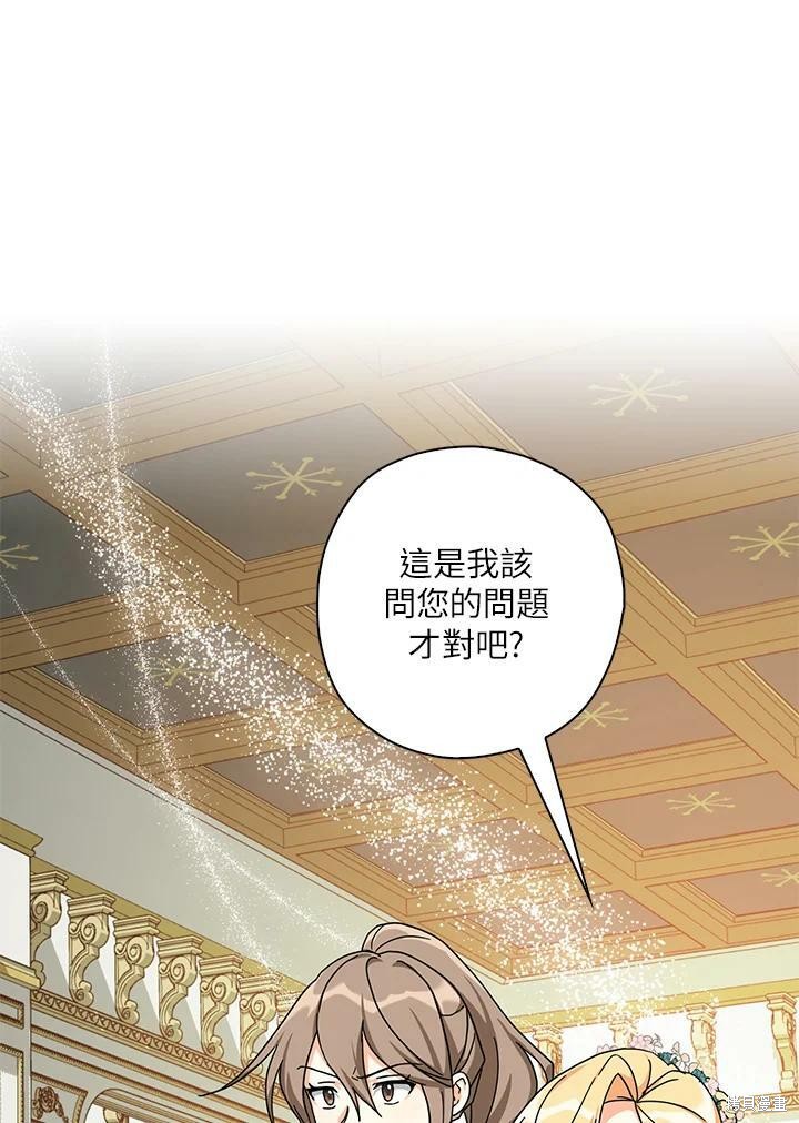 《我有三个暴君哥哥》漫画最新章节第64话免费下拉式在线观看章节第【4】张图片