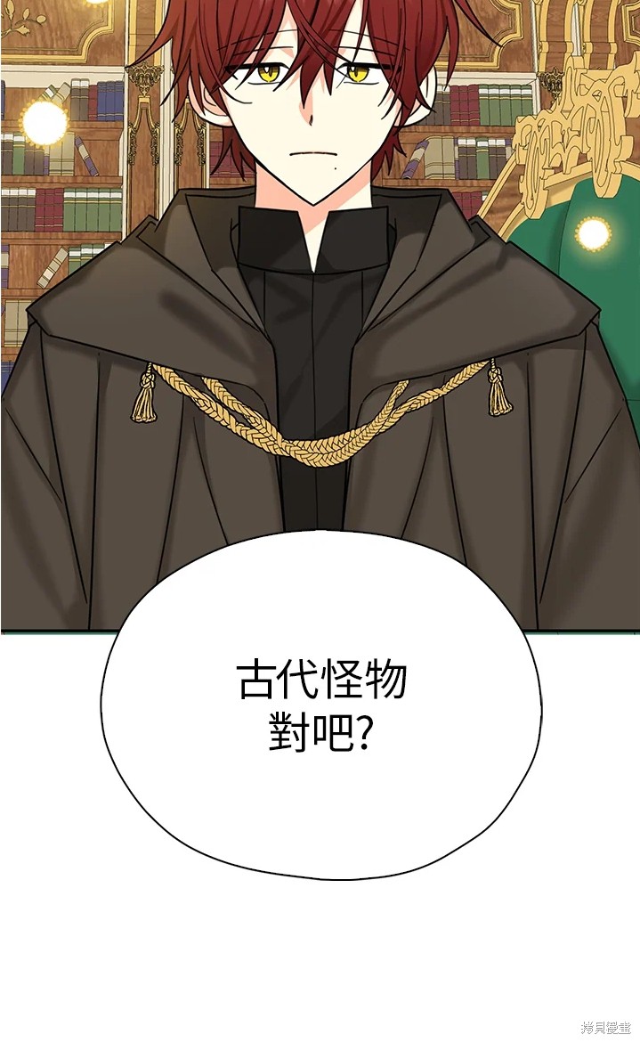 《我有三个暴君哥哥》漫画最新章节第44话 试看版免费下拉式在线观看章节第【2】张图片