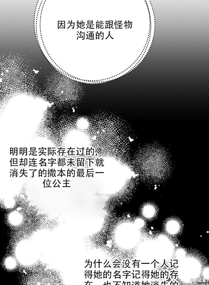 《我有三个暴君哥哥》漫画最新章节第36话 试看版免费下拉式在线观看章节第【9】张图片