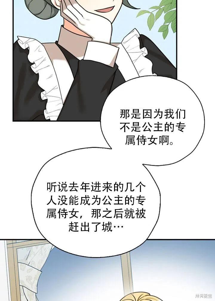 《我有三个暴君哥哥》漫画最新章节第31话免费下拉式在线观看章节第【44】张图片