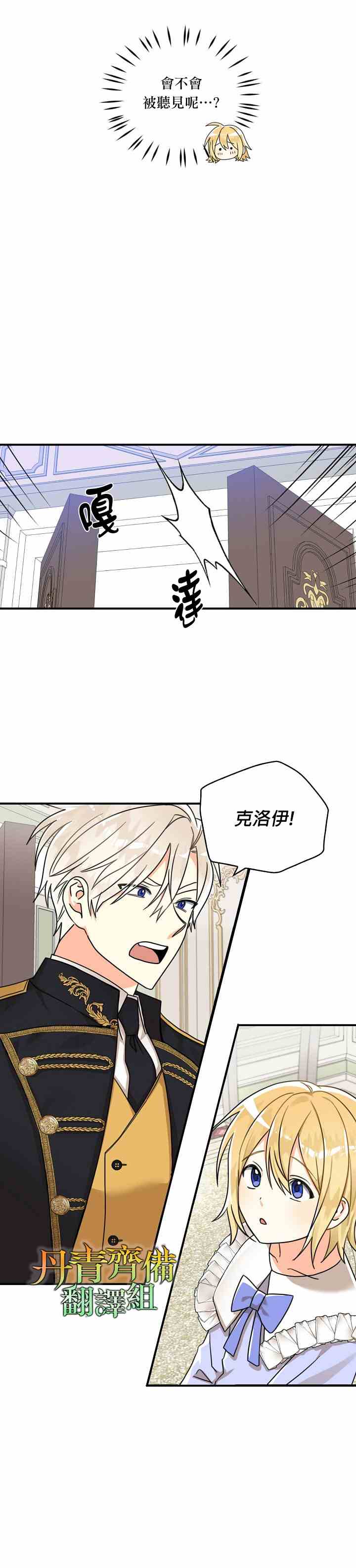 《我有三个暴君哥哥》漫画最新章节第13话免费下拉式在线观看章节第【6】张图片