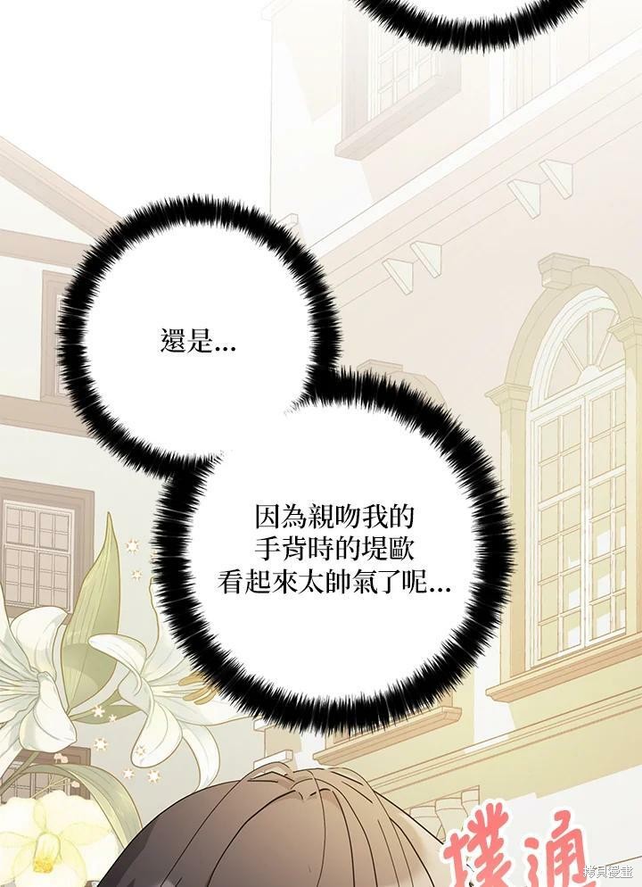 《我有三个暴君哥哥》漫画最新章节第71话免费下拉式在线观看章节第【14】张图片