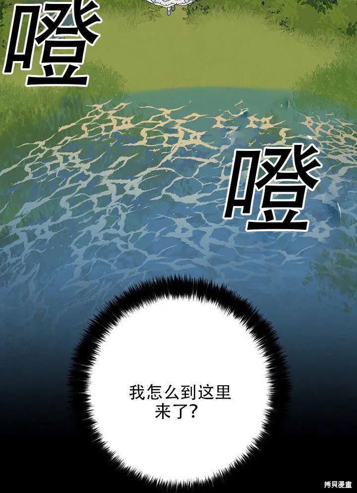 《我有三个暴君哥哥》漫画最新章节第38话 试看版免费下拉式在线观看章节第【4】张图片