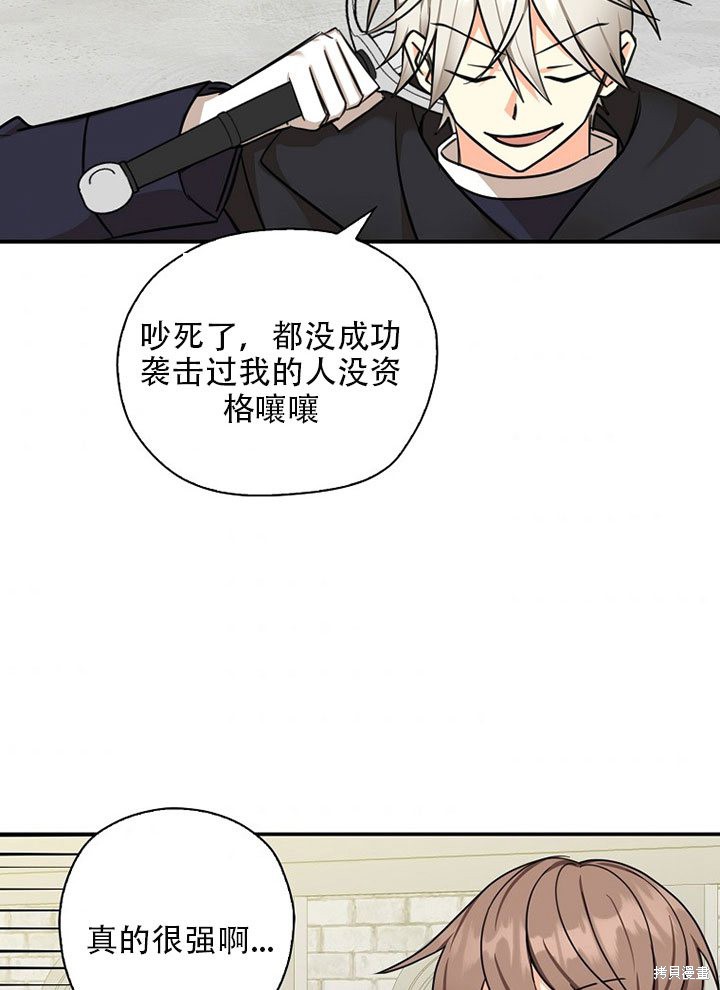 《我有三个暴君哥哥》漫画最新章节第37话 试看版免费下拉式在线观看章节第【58】张图片