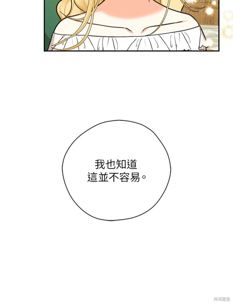 《我有三个暴君哥哥》漫画最新章节第43话 试看版免费下拉式在线观看章节第【71】张图片