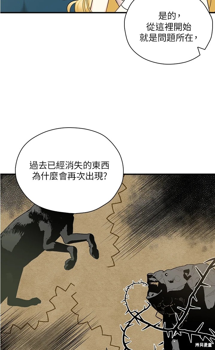 《我有三个暴君哥哥》漫画最新章节第44话 试看版免费下拉式在线观看章节第【15】张图片