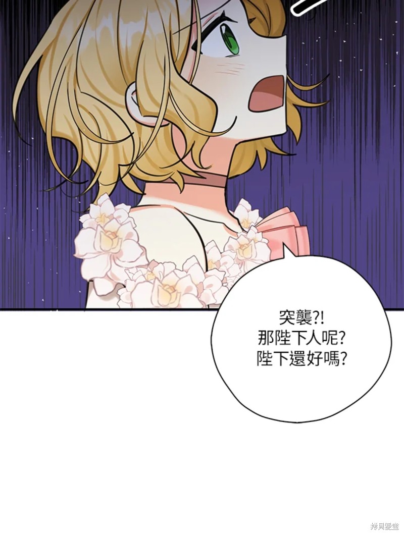 《我有三个暴君哥哥》漫画最新章节第42话 试看版免费下拉式在线观看章节第【12】张图片