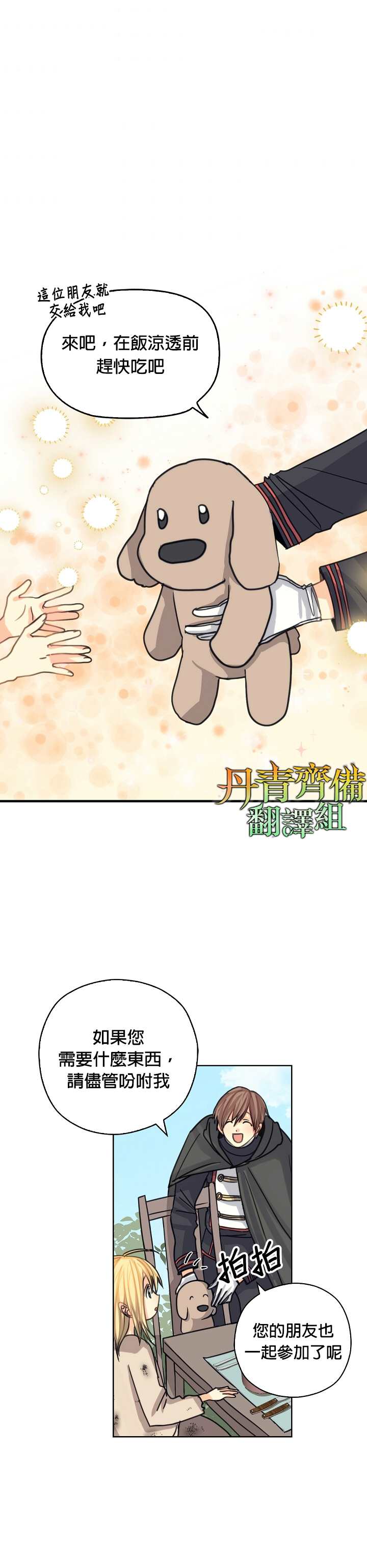 《我有三个暴君哥哥》漫画最新章节第8话免费下拉式在线观看章节第【3】张图片