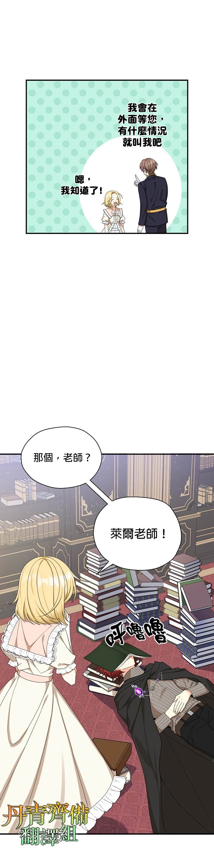 《我有三个暴君哥哥》漫画最新章节第24话免费下拉式在线观看章节第【28】张图片