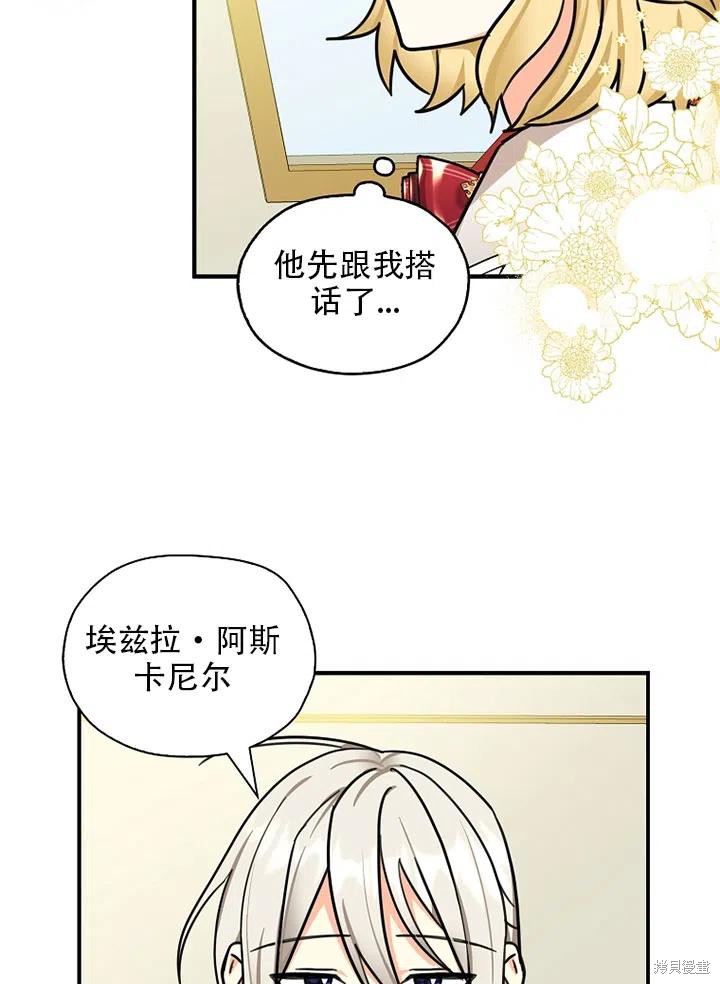 《我有三个暴君哥哥》漫画最新章节第34话 试看版免费下拉式在线观看章节第【15】张图片