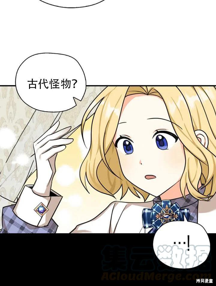 《我有三个暴君哥哥》漫画最新章节第31话免费下拉式在线观看章节第【34】张图片