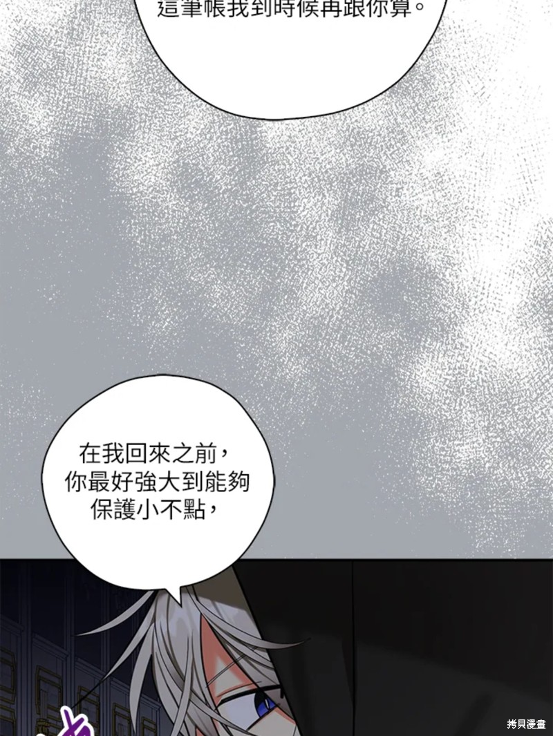 《我有三个暴君哥哥》漫画最新章节第42话 试看版免费下拉式在线观看章节第【95】张图片