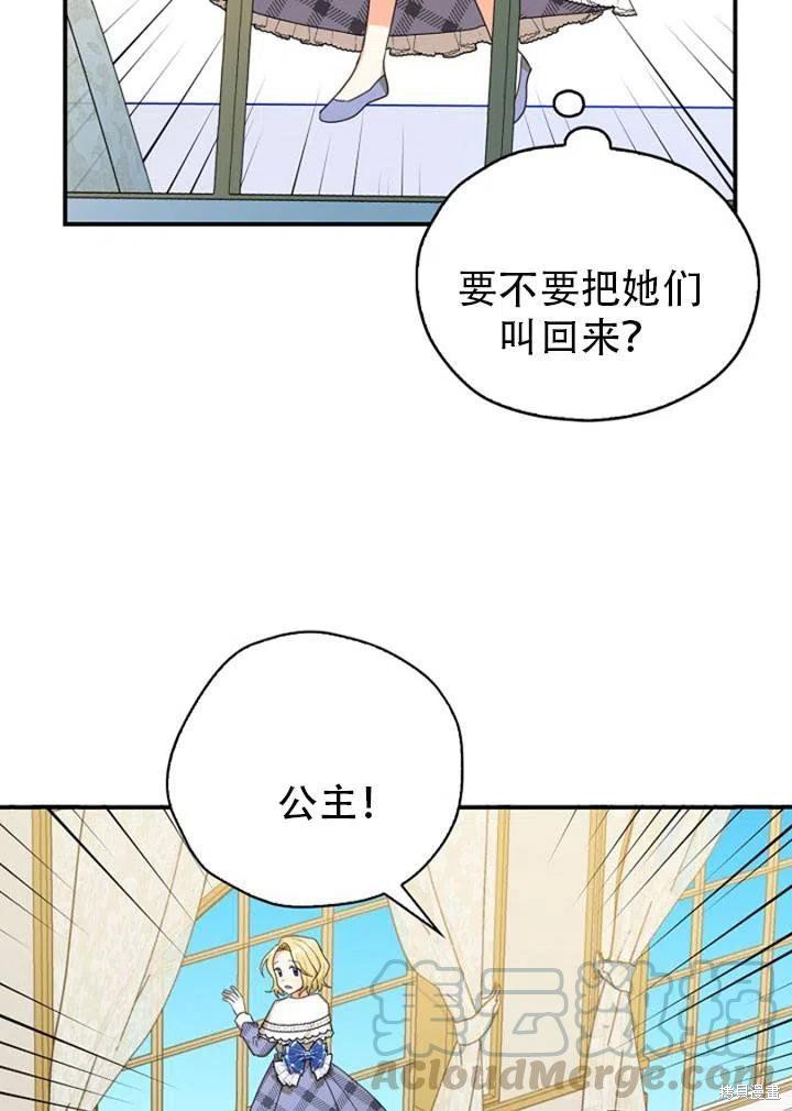 《我有三个暴君哥哥》漫画最新章节第31话免费下拉式在线观看章节第【49】张图片